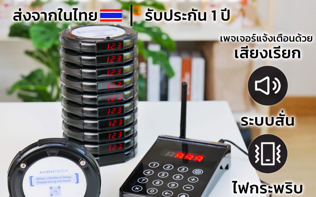 Avontech Q05