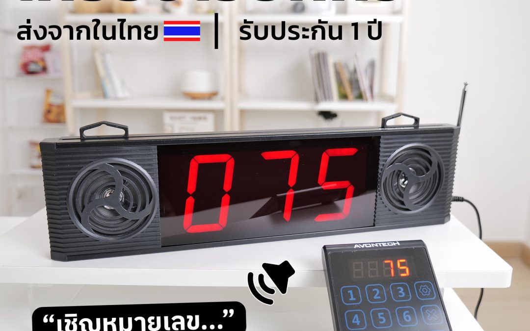 Avontech 203Q